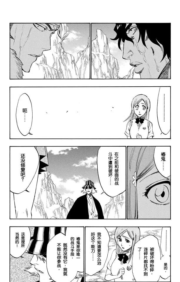 第227话 无刀的战士12