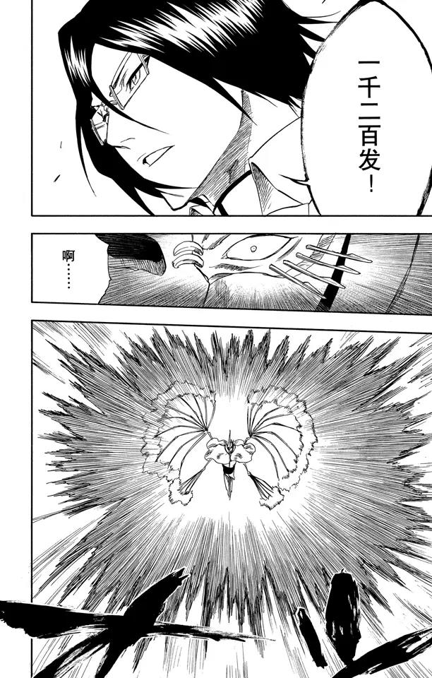 第243话 指节与箭19