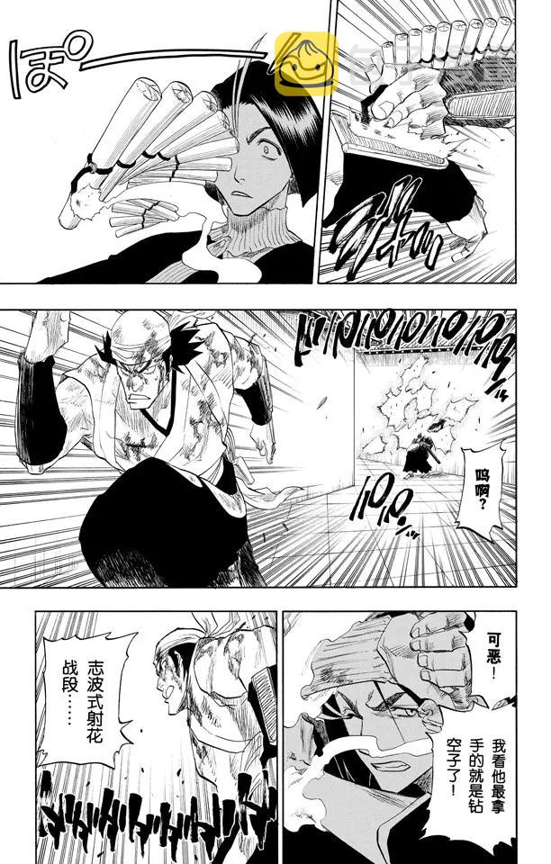 第90话 在烟火下见6