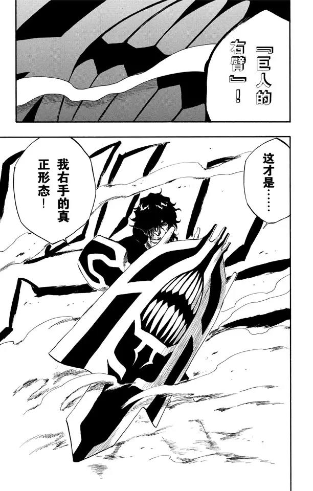 第259话 摇曳的火焰18