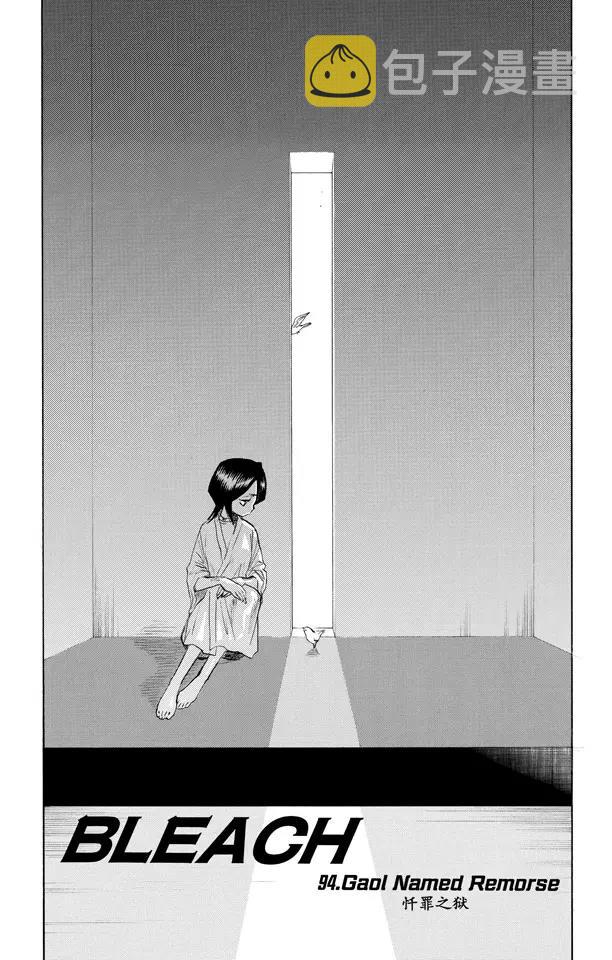 第94话 忏罪之狱3