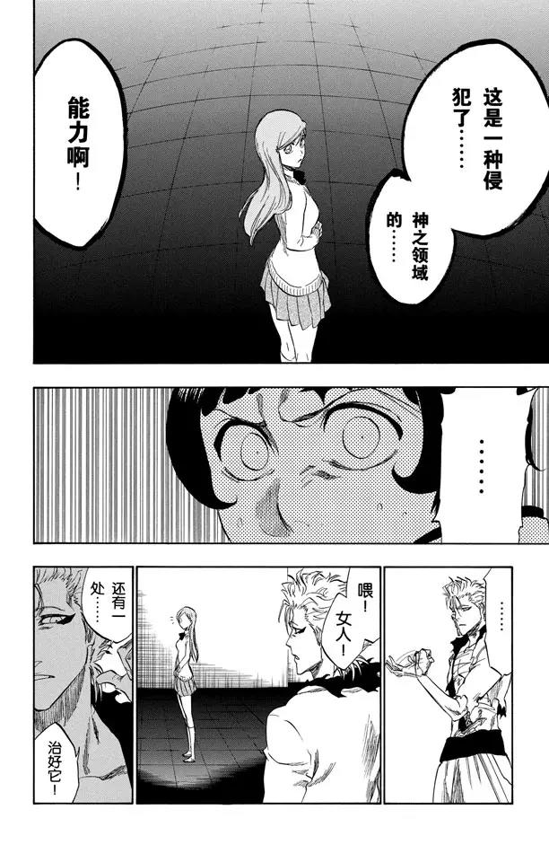 第240话 再生13