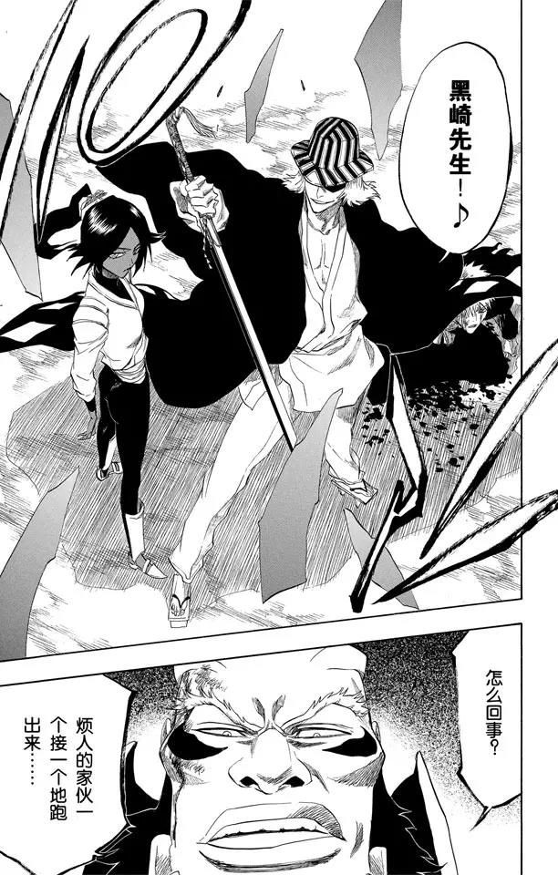 第193话 征服者4[乌木黑与象牙白]20