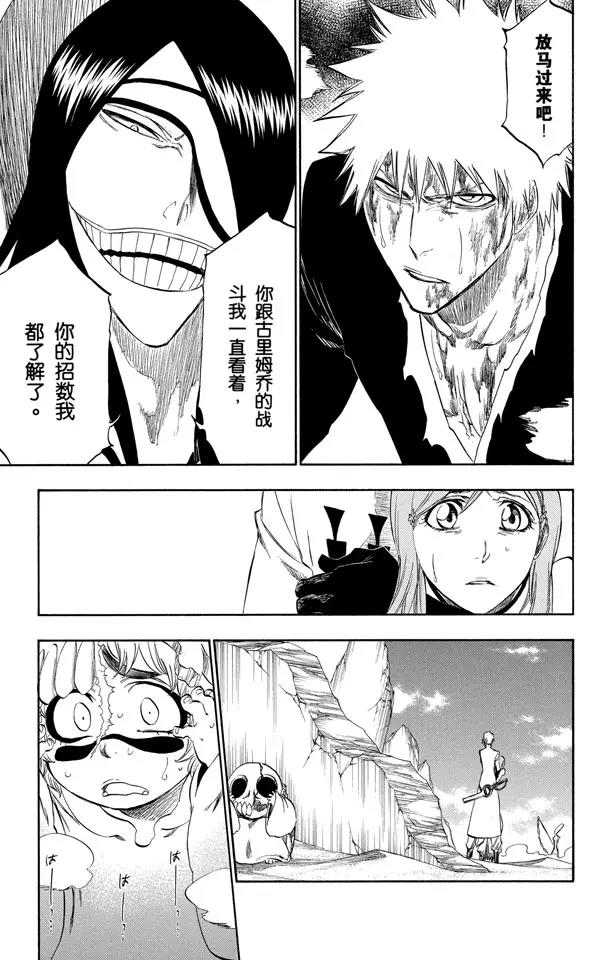 第288话 冷笑话18