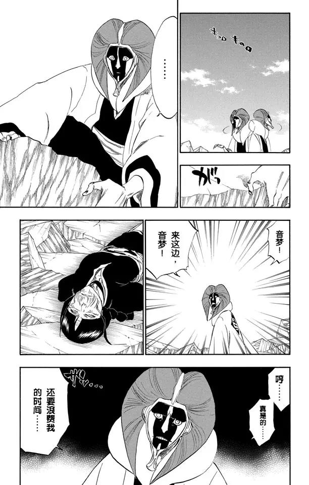 第306话 不完美是好的14