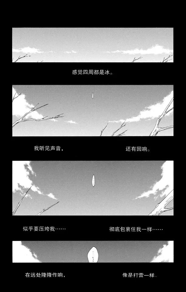 番外6 死在冰原2