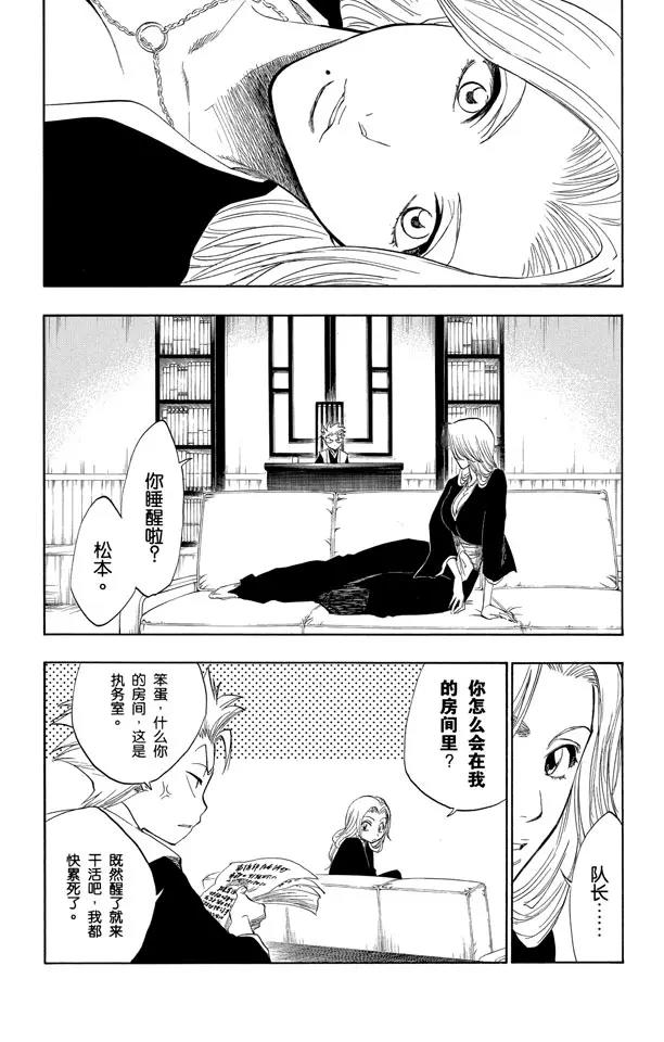 第129话 嫌疑[因爲暗杀]1