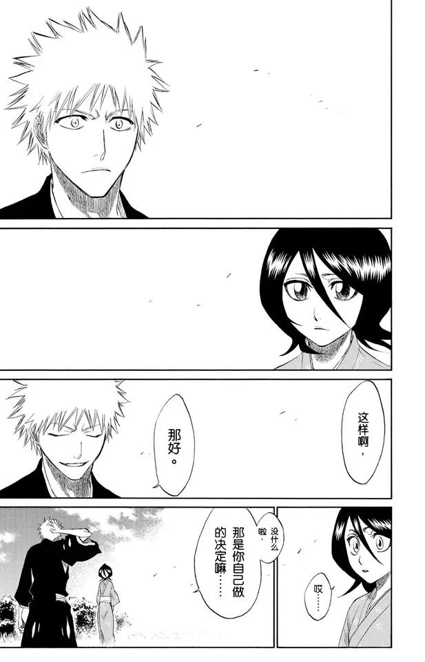 第181话 雨过天晴14