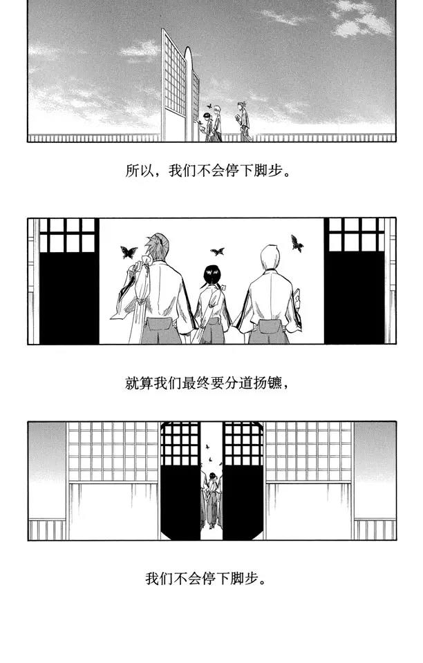 番外2 爲逝去星星响的前奏曲33