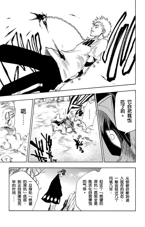 第62话 测验2-2：深坑里的惨剧8