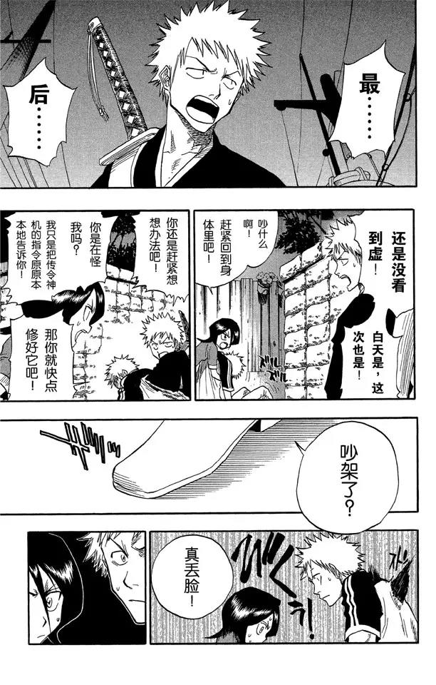 第34话 灭却师射手的憎恨14