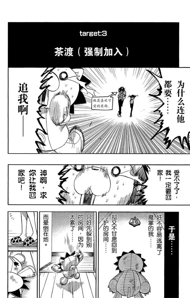 第26话 虚幻的天堂19