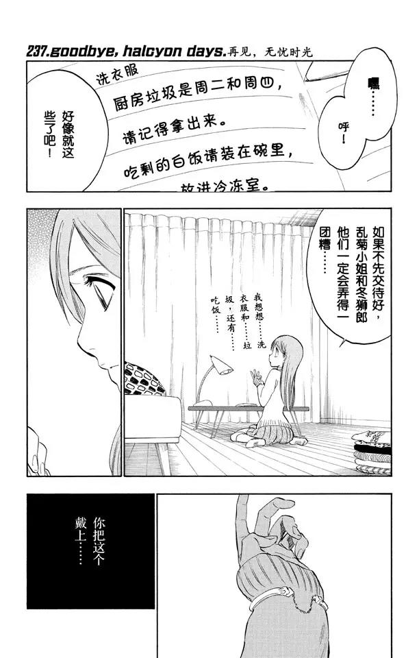 第237话 再见，无忧时光0