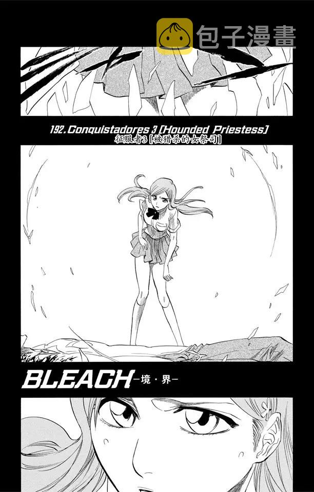 第192话 征服者3[被猎杀的女祭司]6