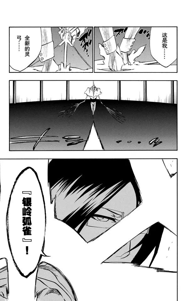 第243话 指节与箭8