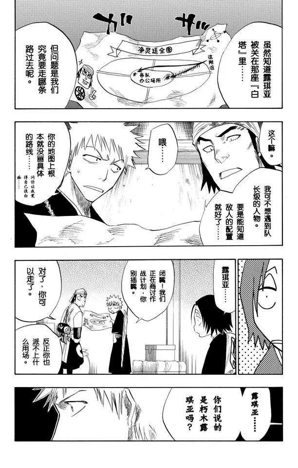 第93话 向着星星起航17