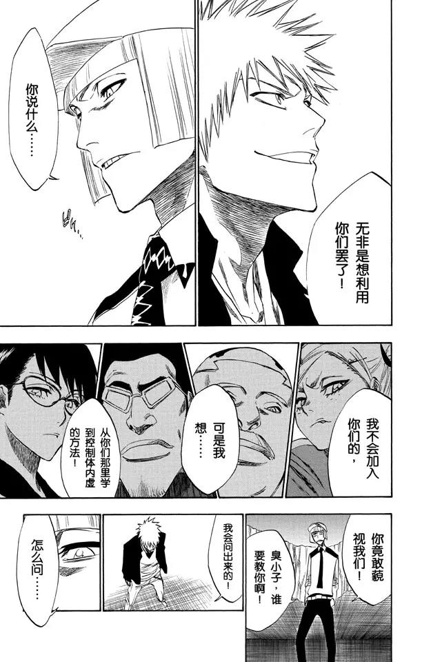 第215话 将你的神拖出来8