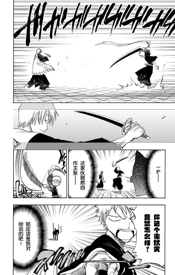 第75话 血雨9