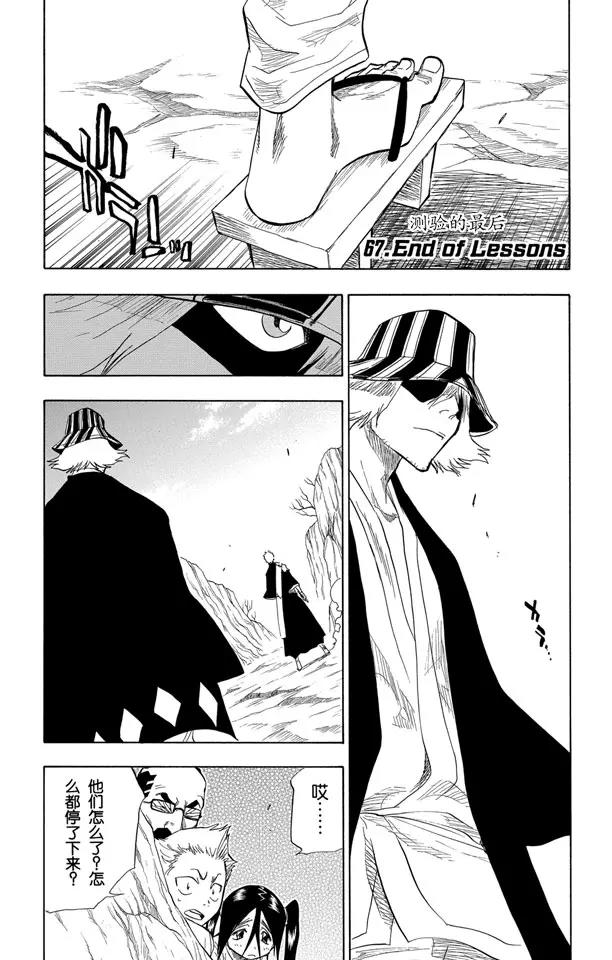第67话 测验的最後0