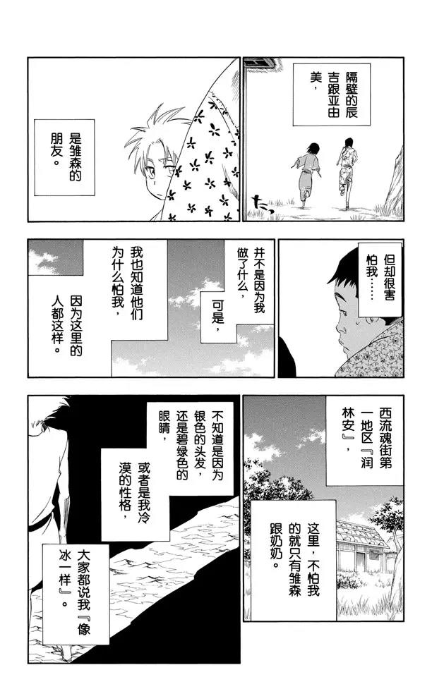 番外6 死在冰原7
