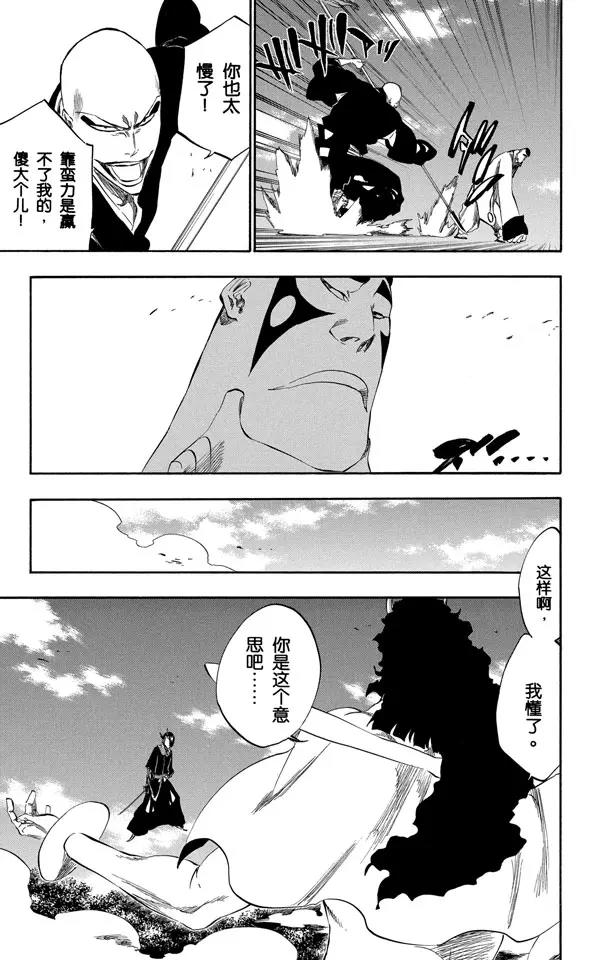 第321话 黑蔷薇与荆棘4