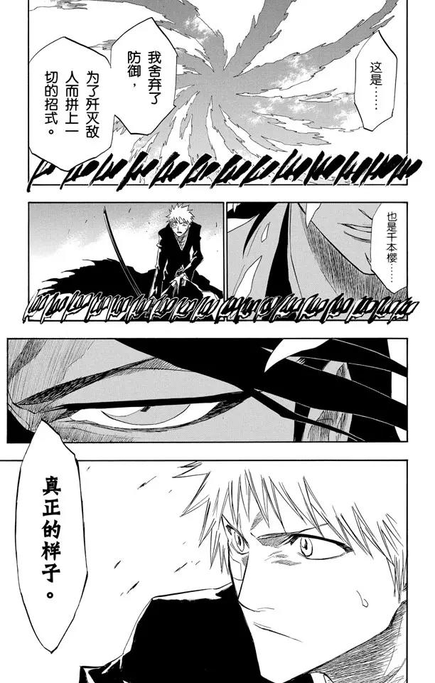 第164话 是谁改变了世界8