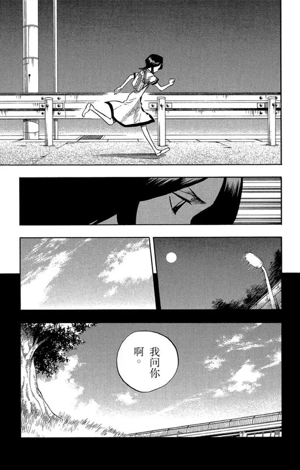 第52话 无用的感情2