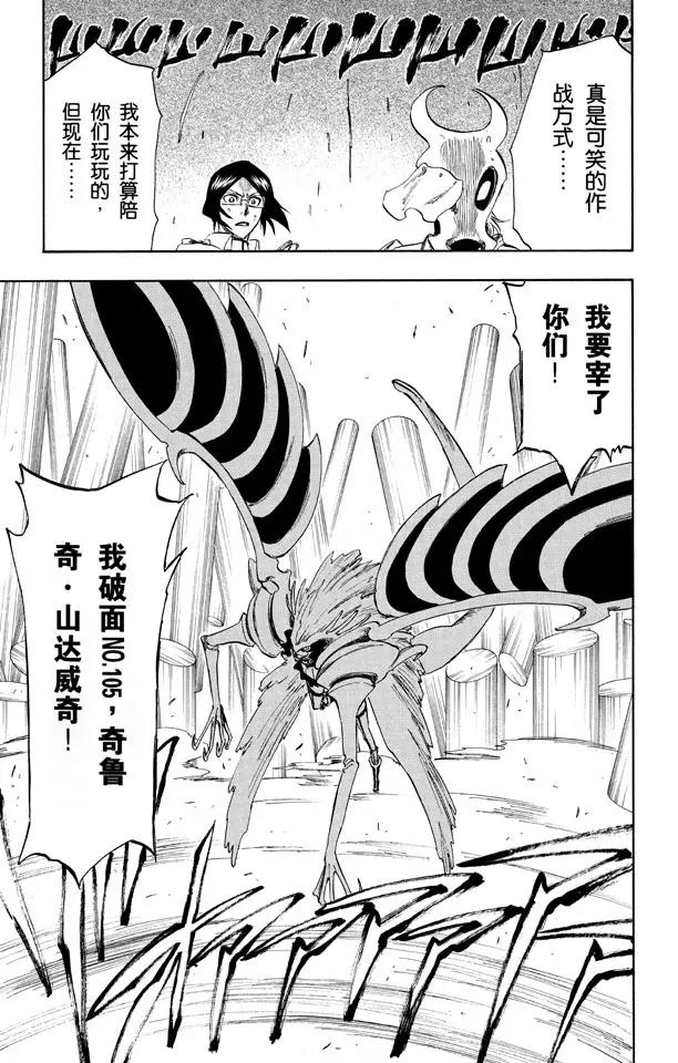 第256话 无限滑溜18