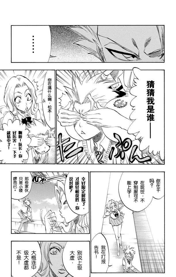 第214话 神之蓝调12