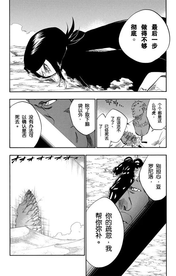 第297话 杀戮之王11