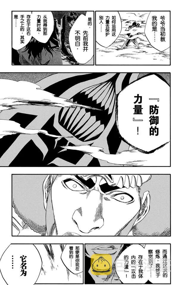 第260话 巨人的右臂216