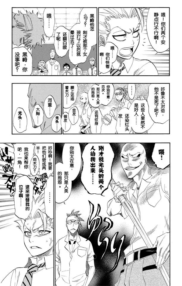 第196话 击垮石圈4