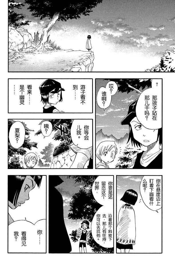 第19话 雨中的回忆17