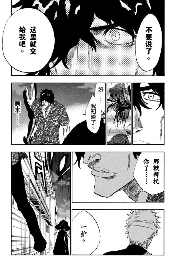 第201话 风雪之困2