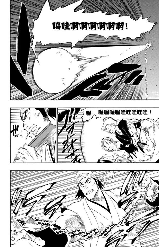 第84话 流星计划2 [天空中的刺青]11