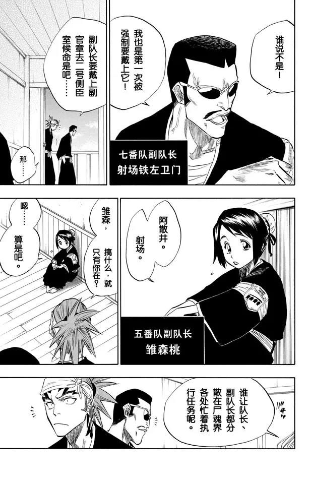 第80话 流星计划20