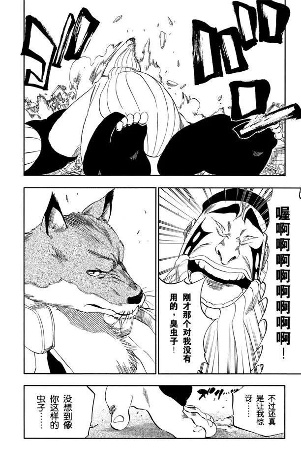 第327话 打倒怪物们11