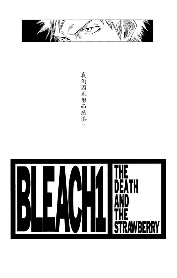 第1话 死神&amp;草莓3
