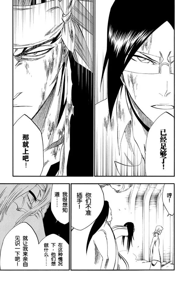 第275话 统一战线2[红与白]2