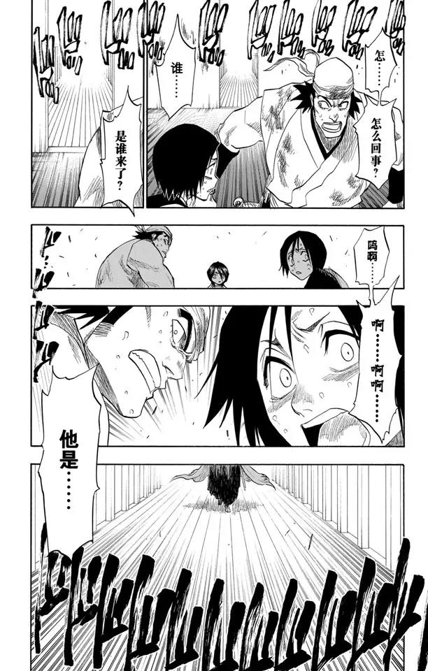 第115话 幸存者17
