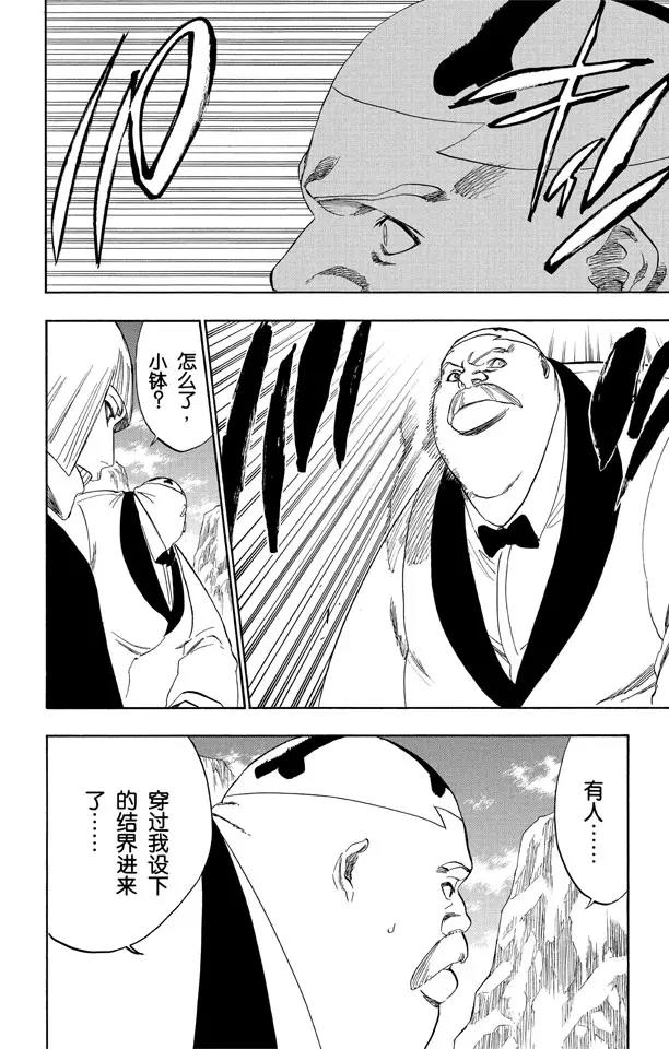 第225话 悄悄穿过我的结界9