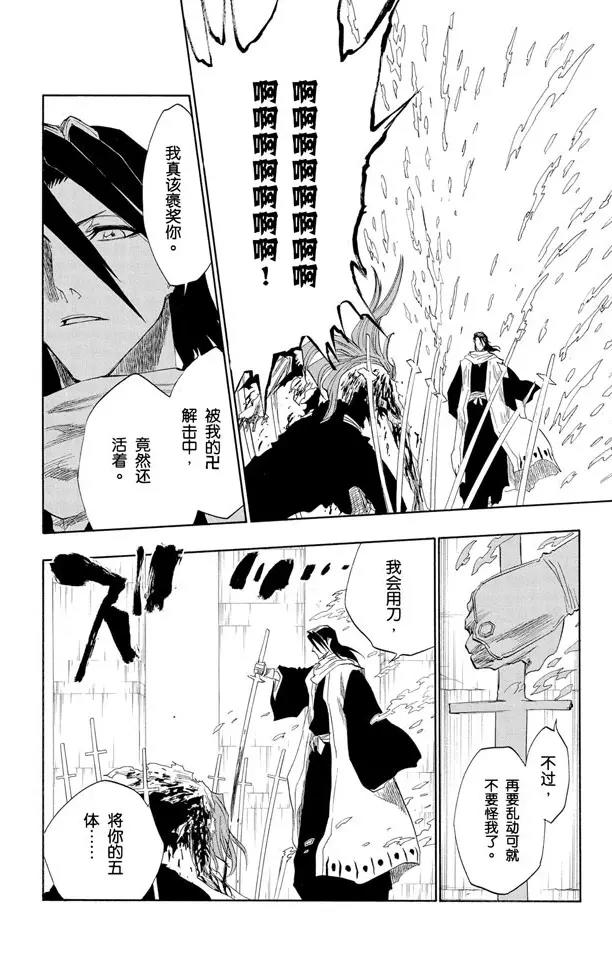 第143话 燃烧的灵魂11