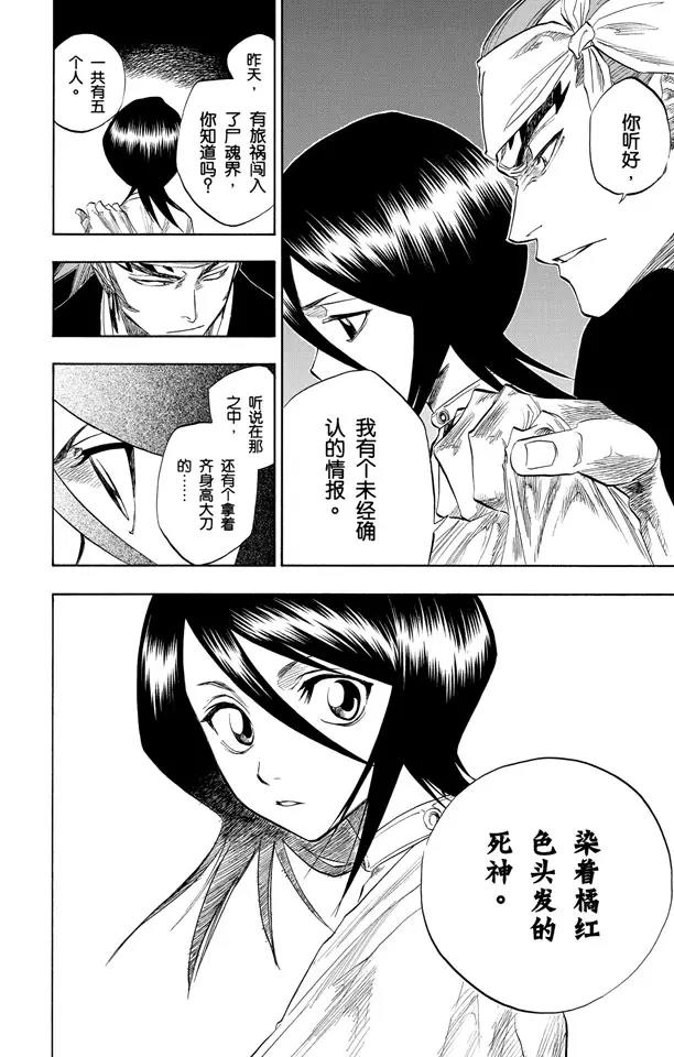 第79话 十四天的阴谋5