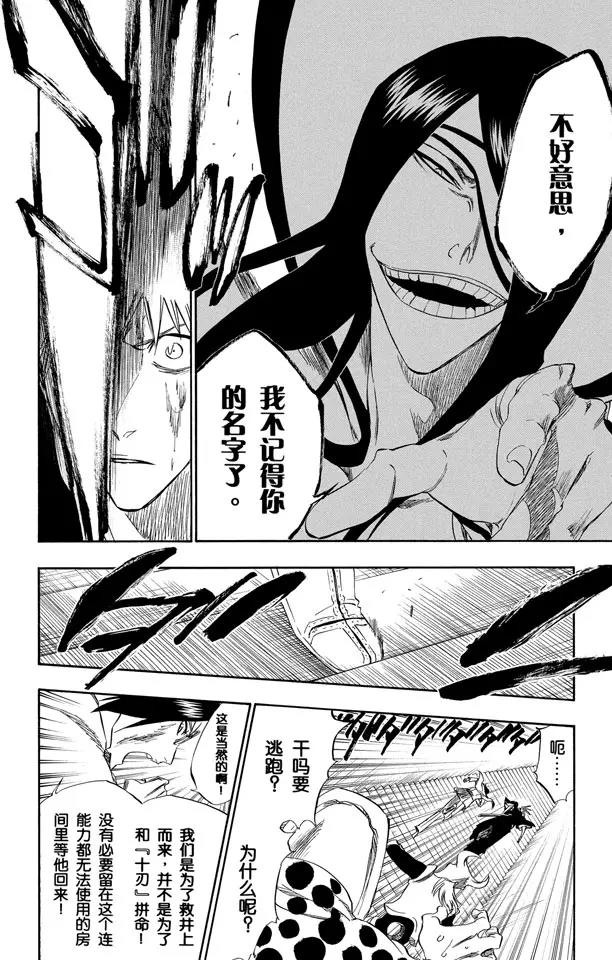 第287话 在你死之前都不会忘记19