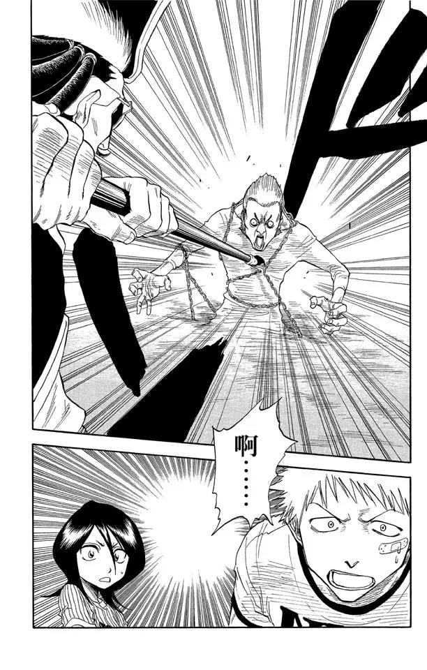 第28话 共鸣的徵兆18