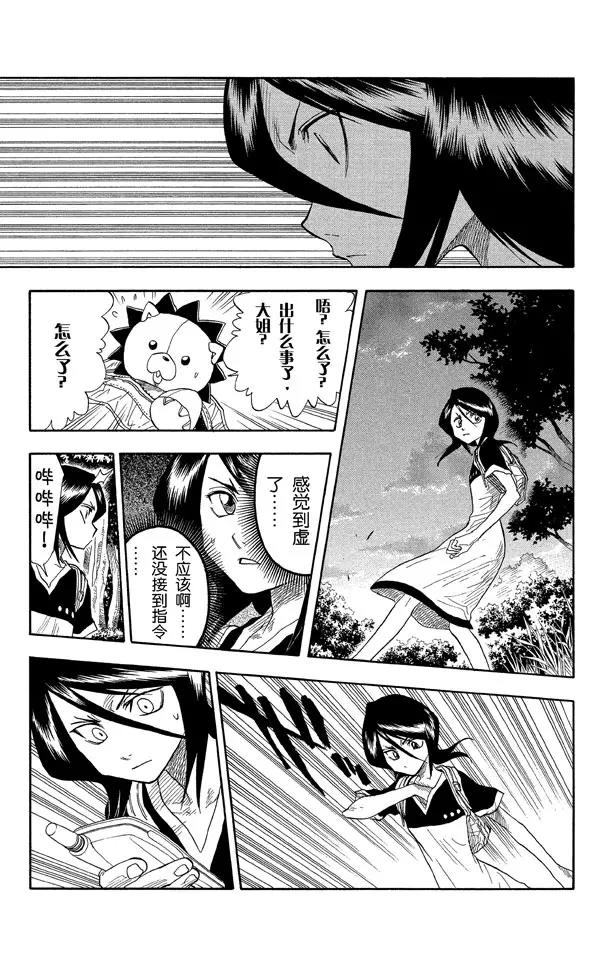 第20话 再会6