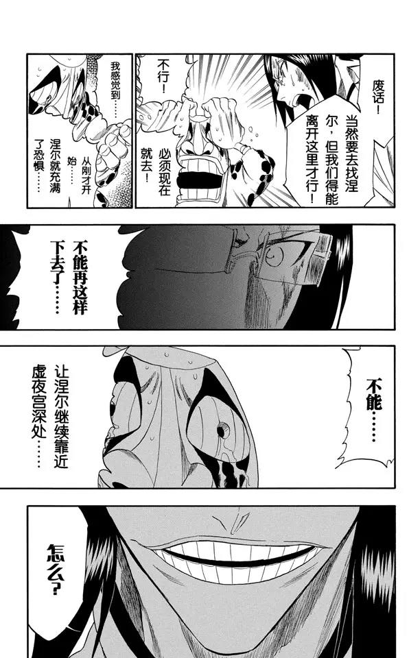 第289话 残破的面具18