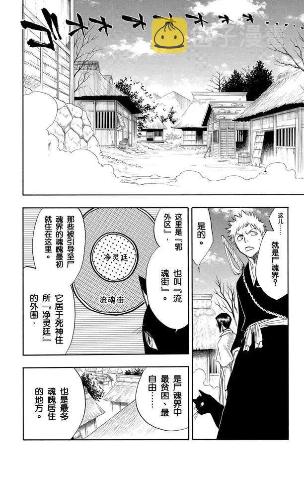 第71话 入侵者21