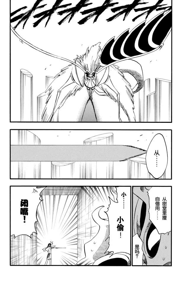 第258话 划破灵魂之物3
