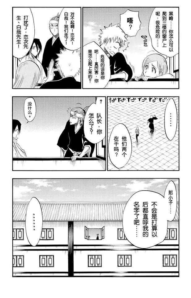 第181话 雨过天晴2